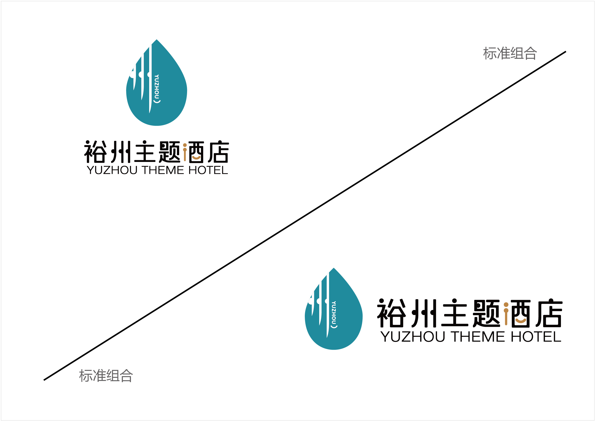 裕州-主题酒店及足浴养生馆logo方案1 20201113-06.jpg