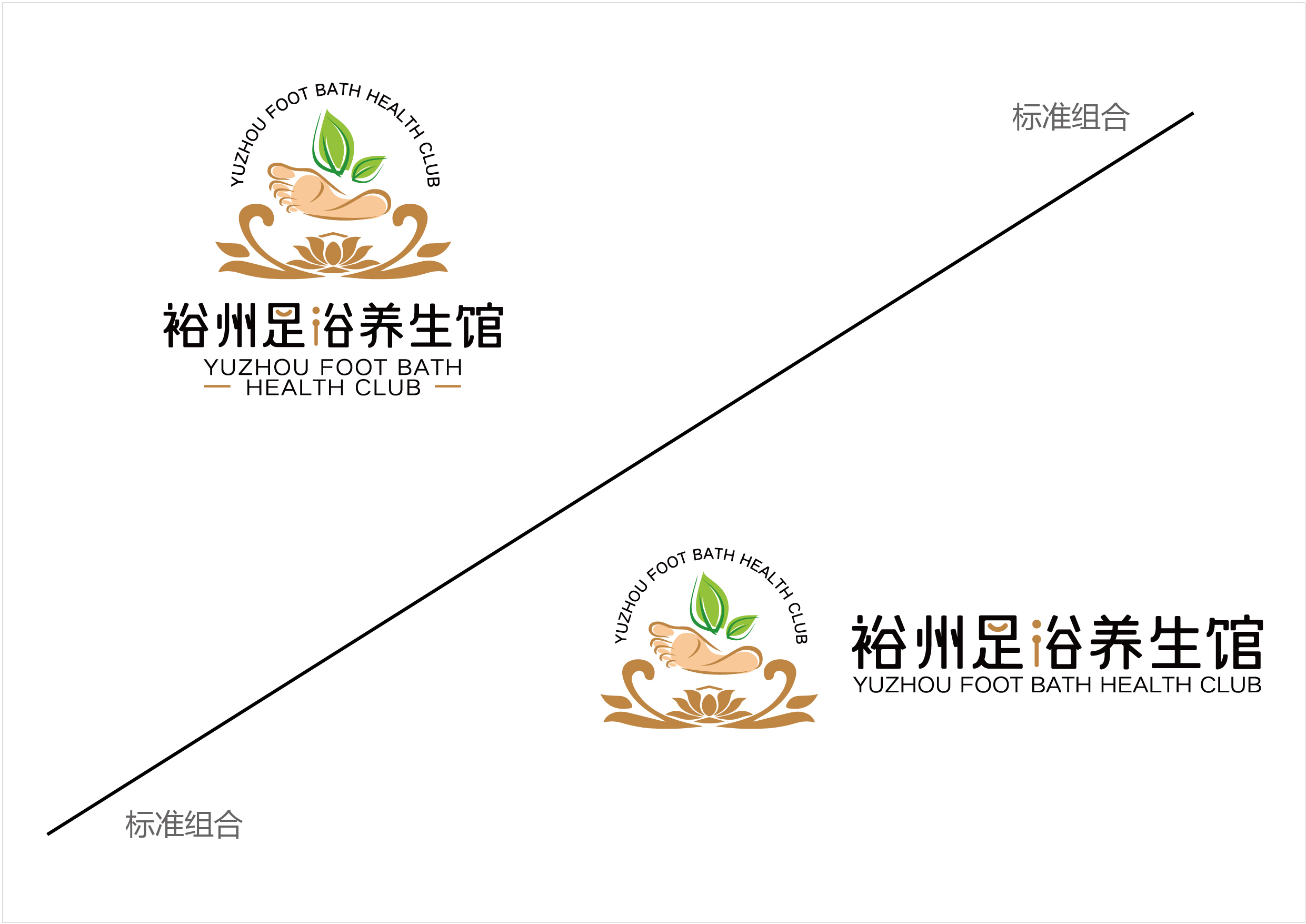 裕州-主题酒店及足浴养生馆logo方案1 20201113-15.jpg
