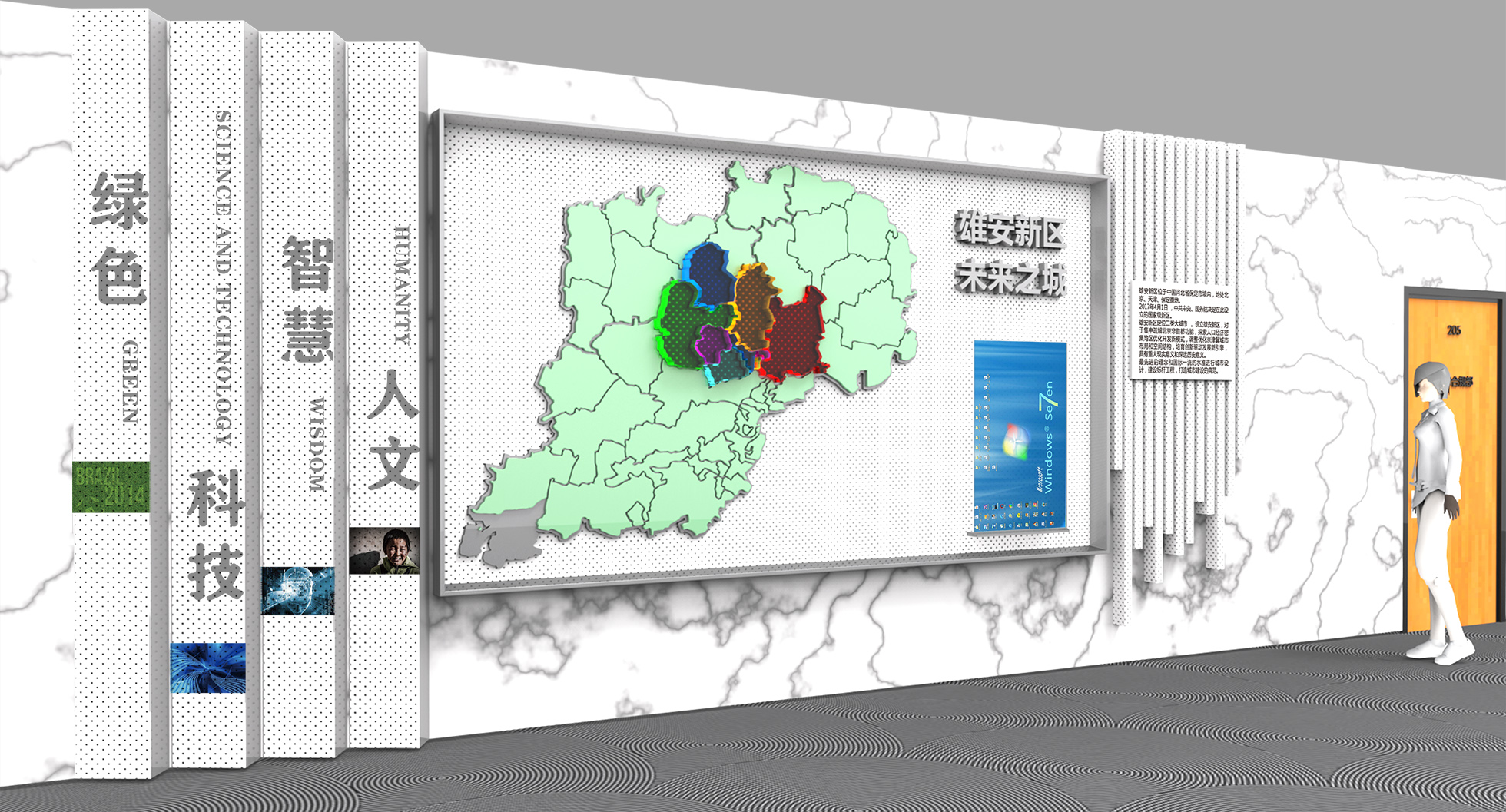 雄安-地图墙.jpg