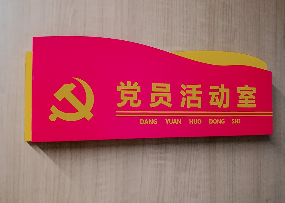 党建-二级页面内文字右侧小图.jpg
